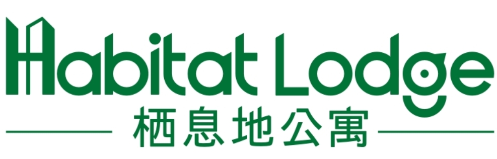 栖息地公寓